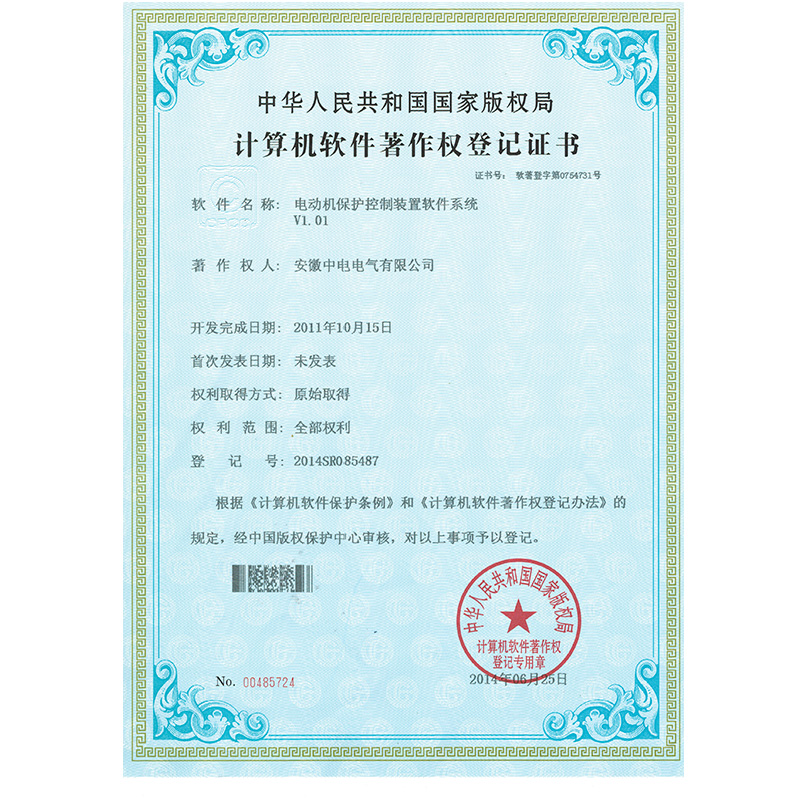 電動機保護(hù)控制裝置軟件系統(tǒng)