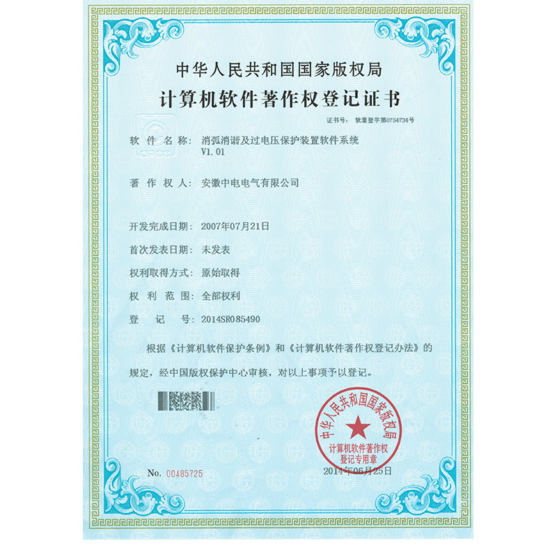 開關(guān)柜微機顯控裝置軟件-ZDK